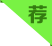 特價圖標