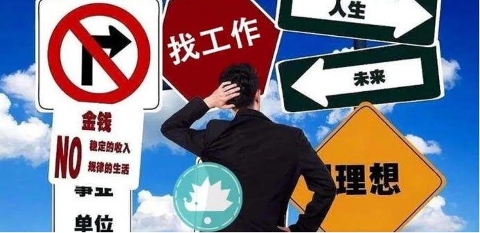 畢業生到哪里去找工作？快來看看這一篇！