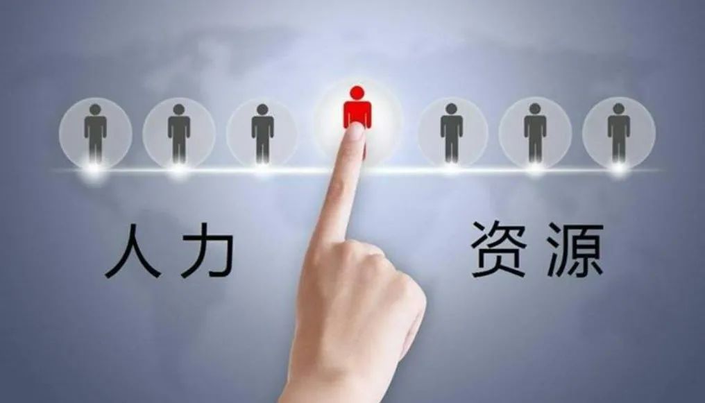 佛山人力資源公司資質如何查看？
