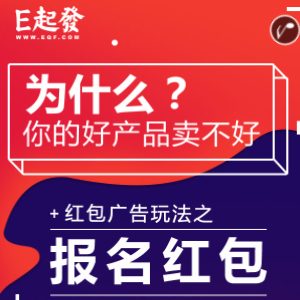 E起發互動廣告